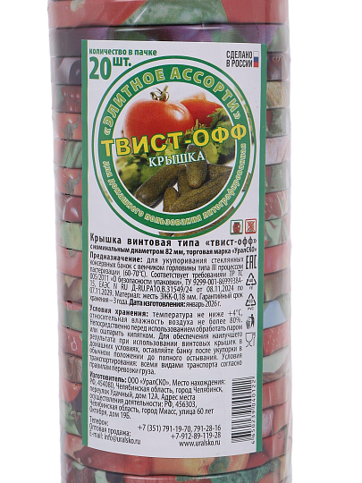 Крышка металл, винтовая, 20 шт, твист-офф, Элитная 111-82, 00-00003134/01030632, в ассортименте