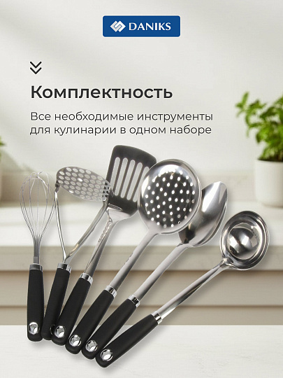 Набор кухонных принадлежностей 7 предметов, на подставке, Daniks, YW-KT353