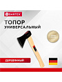 Топор Bartex, рукоятка дерево, 0.8 кг, 385 мм, B0346