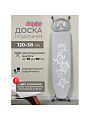 Доска гладильная 120х38 см, Глория, подставка для утюга, встроенная розетка, удлинитель 2 м, Dogrular, 224703, в ассортименте