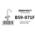 Смеситель для кухни, Эверест, черный, хром, B59-071F - фото 8