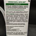 Живая кора для заживления ран, 100 г, Инта-вир - фото 3