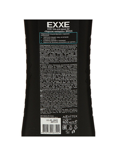 Гель для душа Exxe, Морские минералы, для мужчин, 400 мл, 2 в 1