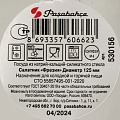 Салатник стекло, круглый, 12.5 см, 0.33 л, Фрезия, Pasabahce, 530156SLB - фото 3