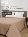 Покрывало евро, 240х260 см, 100% полиэстер, Silvano, Кантри, кофе с молоком