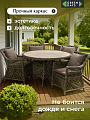 Мебель садовая Green Days, Форео, темно-коричневая, стол, 122х122х75 см, 4 кресла, подушка серо-коричневая, CYH162W-2 - фото 2