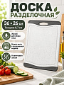 Доска разделочная пластик, 36х26х0.7 см, белая, прямоугольная, B040155