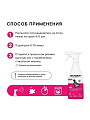 Пятновыводитель Wonder Lab, 550 мл, спрей, для цветных пятен - фото 6