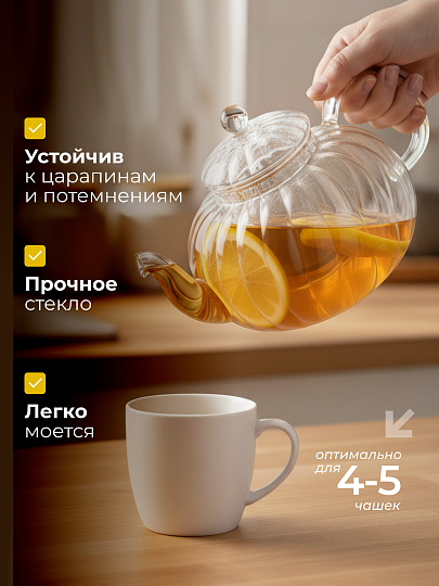 Чайник заварочный стекло, 1.2 л, рифленый с колбой, Y4-6139/B050159