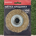 Щетка для УШМ Bartex, 100 мм, плоская, посадочный диаметр 22.2 мм, 993100 - фото 4