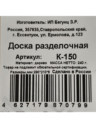 Доска разделочная дерево, 29х21х0.6 см, с ручкой, розовая, прямоугольная, К-150