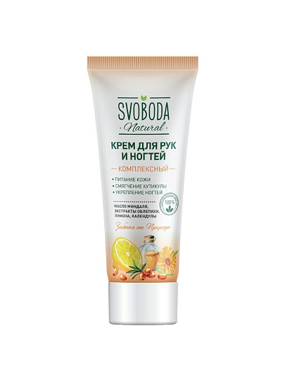 Крем для рук и ногтей, Svoboda Natural, комплексный, 80 мл, ламинатная туба