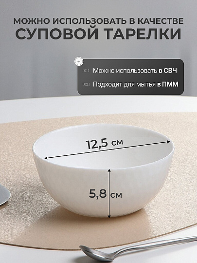 Салатник стеклокерамика, круглый, 12.5х5.8 см, 350 мл, Даймонд, МФК, ZSW50