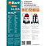 Комплект мешков пылесборных для пылесоса BORT BB-010U, 93411461 - фото 3