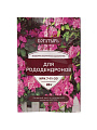 Удобрение Богатырь, для рододендронов, водорастворимое, гранулы, 20 г, Лама Торф
