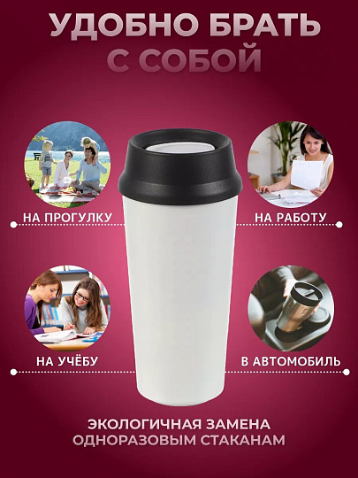 Термокружка нержавеющая сталь, пластик, 0.5 л, колба нержавеющая сталь, белая, Y4-7239