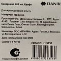 Сахарница 400 мл, керамика, Daniks, Крафт, A23693Y101 - фото 9