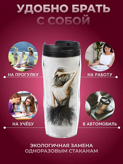 Термокружка пластик, 0.38 л, Daniks, Балерина, колба пластик, YYCF001-25