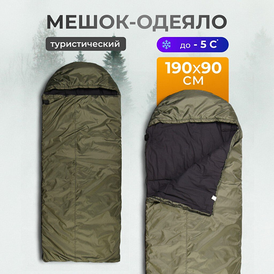 Спальный мешок одеяло, 190+35х90х10 см, -5 °C, термофайбер 300г/м2, с капюшоном, подклад хлопок/бязь 140г/м, Следопыт, PF-SB-48