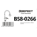 Смеситель для кухни, Эверест, гибкий излив, черный, B58-0266 - фото 8