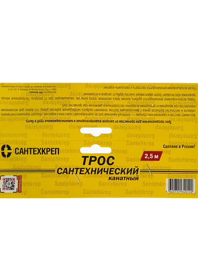 Трос сантехнический канализационный канатный, диаметр 6х2.5 м, СантехКреп, 3.1.1.1.