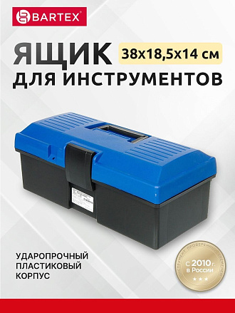 Ящик для инструментов, 38х18.5х14 см, пластик, Bartex, пластиковый замок, 278035501