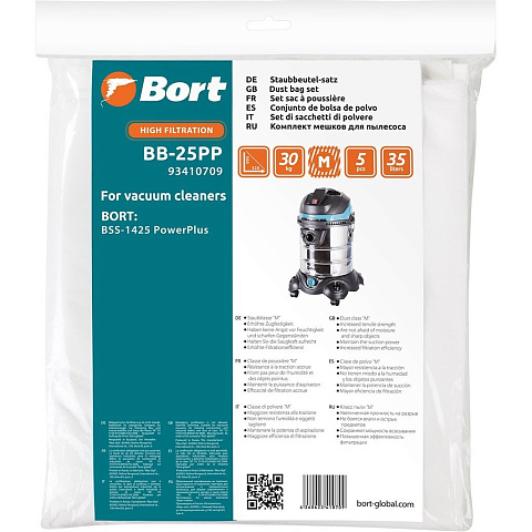 Мешок пылесборный для пылесоса BORT BB-25PP 5 шт (BSS-1425PowerPlus), 93410709