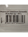 Форма для запекания керамика, 36.9х19х7 см, 2.15 л, прямоугольная, Daniks, Антарктида, Y4-7289 - фото 8