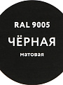 Эмаль аэрозольная, Elcon, универсальная, алкидная, матовая, черная, RAL 9005, 520 мл - фото 4