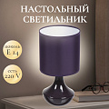 Светильник настольный E14, фиолетовый, абажур фиолетовый, RL-TL011