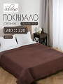 Покрывало евро, 220х200 см, 100% полиэстер, стеганое, Silvano, Жатка Элит, коричневое