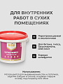 Шпатлевка ВТВ, латексная, для внутренних работ, белая, 5 кг - фото 4