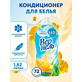 Кондиционер для белья Вернель, 1.82 л, Свежесть летнего утра - фото 8