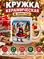 Кружка керамика, 350 мл, Символ года, МФК, MFK20793, в ассортименте