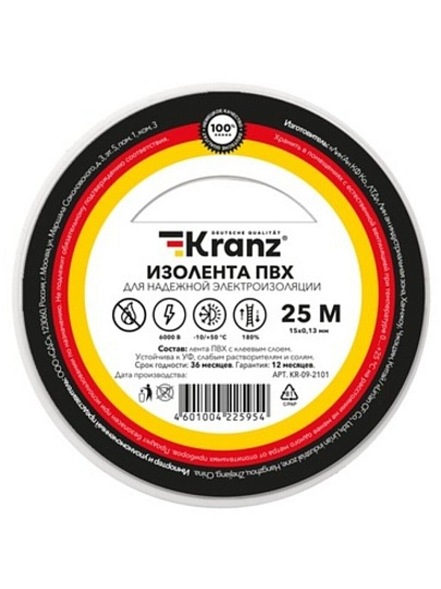 Изолента ПВХ, 15 мм, 130 мкм, белая, 25 м, Kranz, KR-09-2101