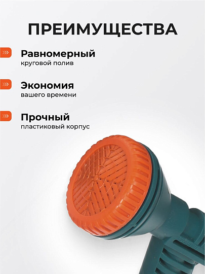 Душ-пистолет 1/2&quot;-5/8&quot;-3/4&quot;, 12.5DK