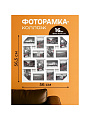 Фоторамка-коллаж на 16 фото, 56х56.5 см, белая, Y3-1586