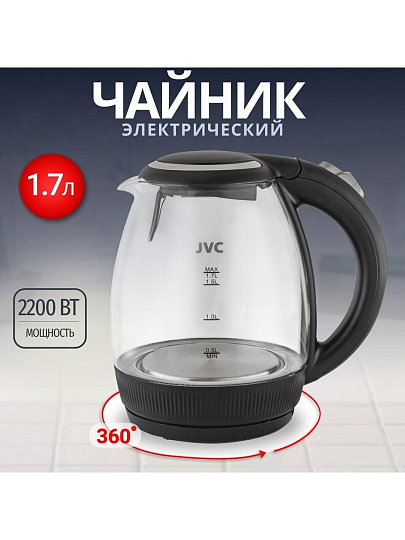 Чайник электрический JVC, JK-KE1516, черный, 1.7 л, 2200 Вт, скрытый нагревательный элемент, стекло