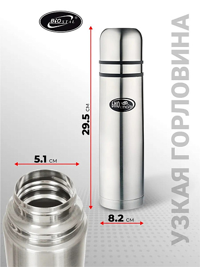 Термос нержавеющая сталь, 0.75 л, узкая горловина, Biostal, колба нержавеющая сталь, с двумя чашками, NB-750K2