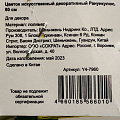 Цветок искусственный декоративный Ранункулюс, 60 см, белый, Y4-7960 - фото 3