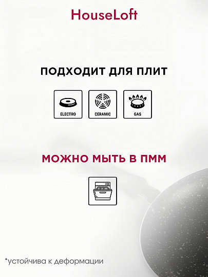 Сковорода алюминий, 18 см, антипригарное покрытие, HouseLoft, черный гранит, HL14318