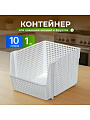 Корзина для хранения, 10 л, 25х29.4х18 см, прямоугольная, пластик, белая, Violet, Лофт, 850006