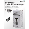 Опрыскиватель садовый аккумуляторный, Kalipso, 1.5 л, Li-ion, 2 А.ч, пластик, KF-PES-002, синий - фото 14