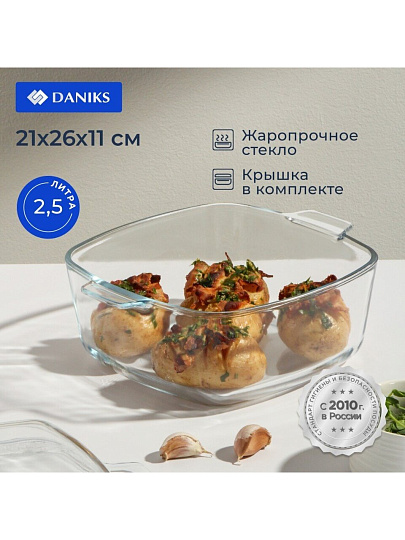 Кастрюля стекло, 2.5 л, крышка стекло, квадратная, Daniks, HSAC250F, прозрачная