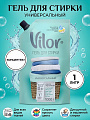 Гель для стирки Vilor, 1 л, Универсальный