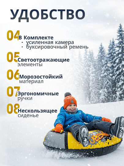 Санки-ватрушка Nika, Граффити, 85 см, 90 кг, с буксировочным тросом, с ручками, желтый, серебро, ТБ1КР-85/ГФ2