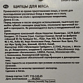 Щипцы кухонные для мяса, нержавеющая сталь, навеска, Мультидом, АN50-44 - фото 4