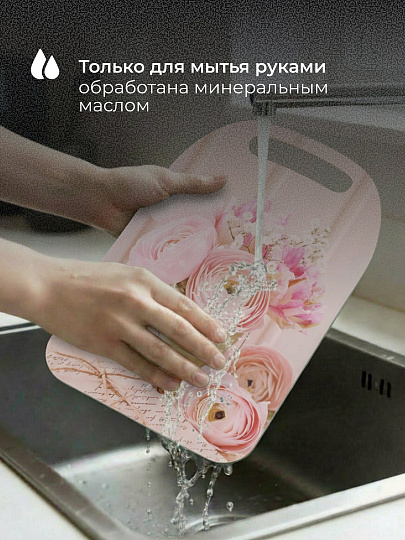 Доска разделочная дерево, 29х21х0.6 см, с ручкой, розовая, прямоугольная, К-150