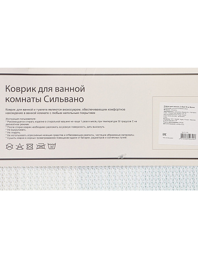 Коврик для ванной, 0.48х0.78 м, полиэстер, сине-бежевый, Silvano, Волна, Y4-11465