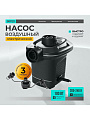 Насос воздушный электрический, 220 В, 3 насадки, Intex, 66640